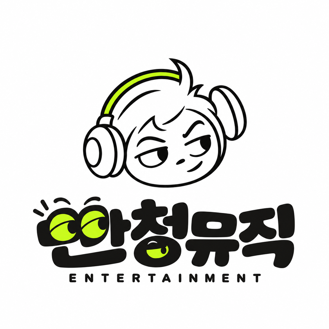 딴청뮤직 엔터테인먼트